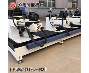 天津门梃断料打孔一体机